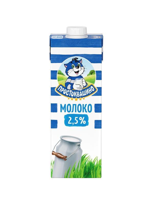 Молоко Простоквашино 2,5% 0,95л