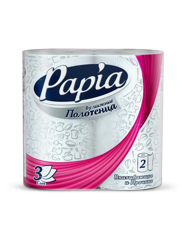 Полотенца бумажные Papia 3 сл. 2рул/уп