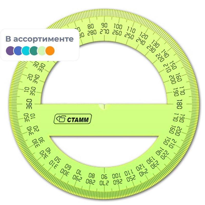 Транспортир 10 см 360  градусов, NEON Cristal, цвет ассорти ТР41