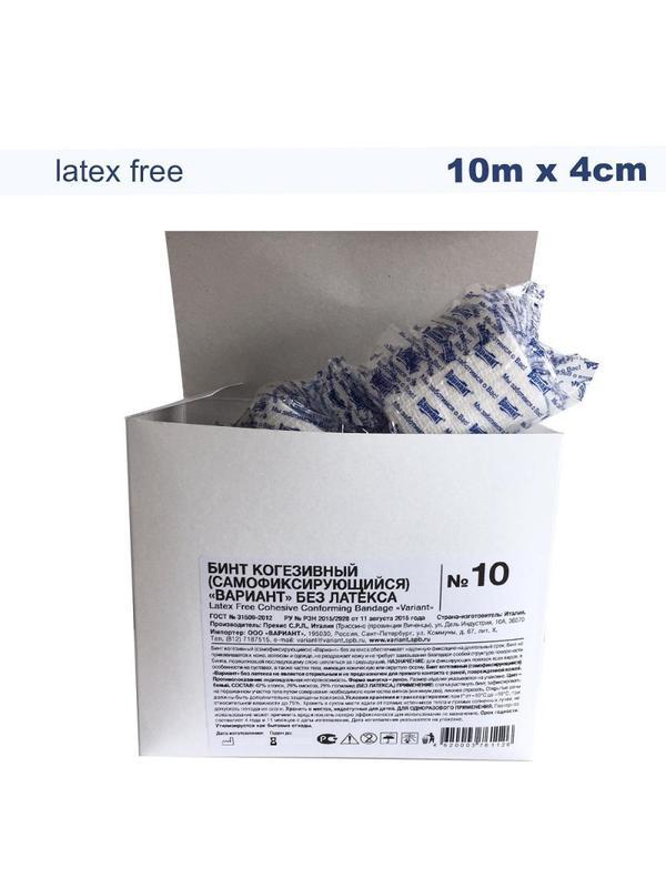 Перевяз. ср-ва Бинт самофикс эласт 10м х 4см без латекса Вариант ШК61102