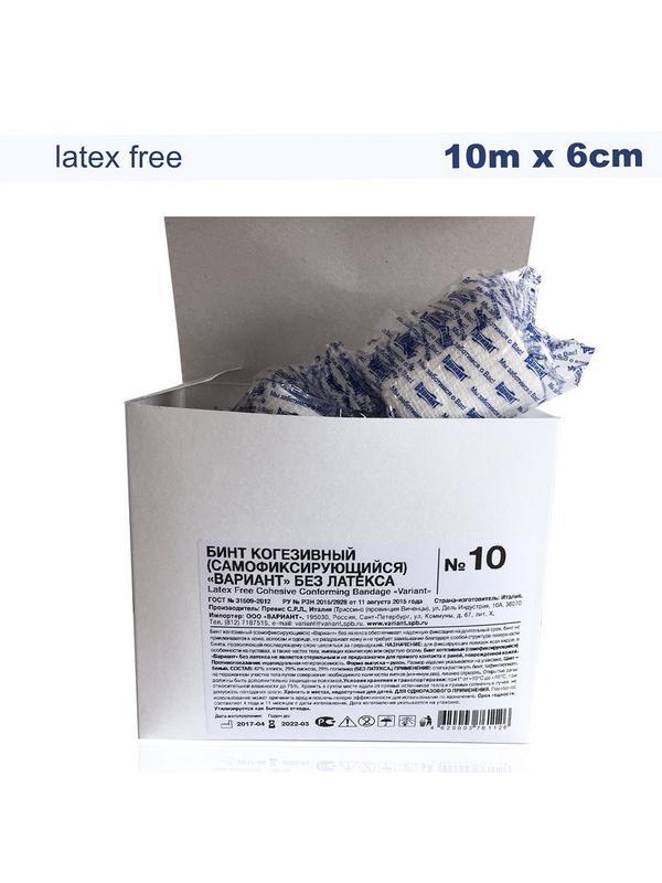 Перевяз. ср-ва Бинт самофикс эласт 10м х 6см без латекса Вариант ШК61126