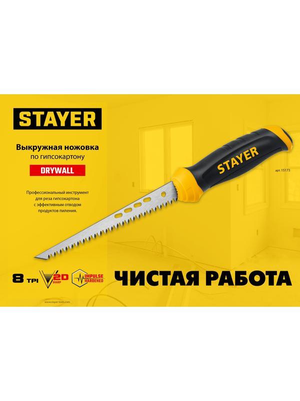 STAYER 160 мм, выкружная ножовка по гипсокартону, Professional (15173)