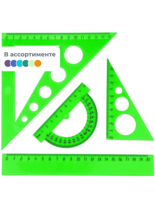 Набор средний: линейка 20см, угольники 16см и 10см, трансп-р 10см,цветасс.
