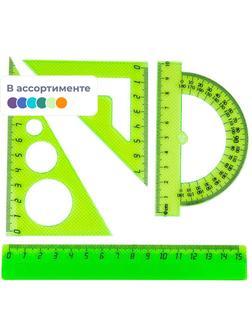 Набор малый: линейка 15см, угольники 10см и 7см, трансп-р 10см,цвет васс.