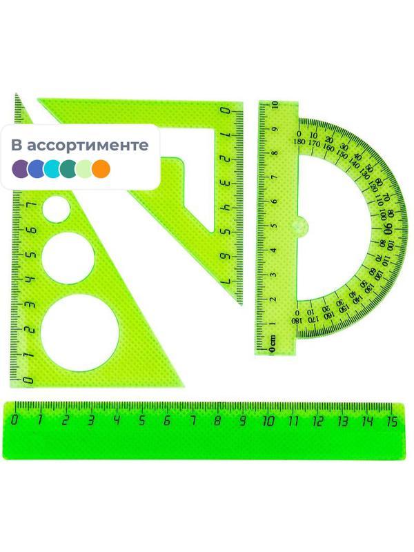 Набор малый: линейка 15см, угольники 10см и 7см, трансп-р 10см,цвет васс.