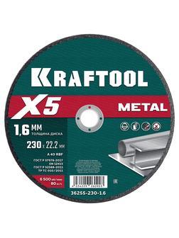 Отрезной диск для УШМ по металлу Kraftool X5 Metal 230x1.6 мм. (36255-230-1.6)