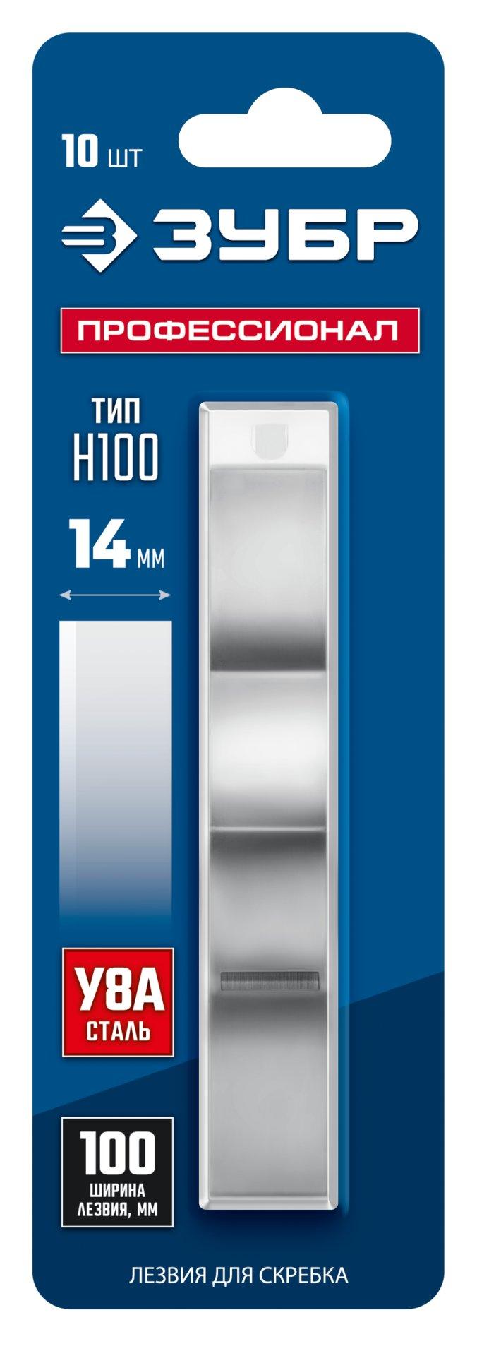 ЗУБР 100 мм лезвие 10 шт