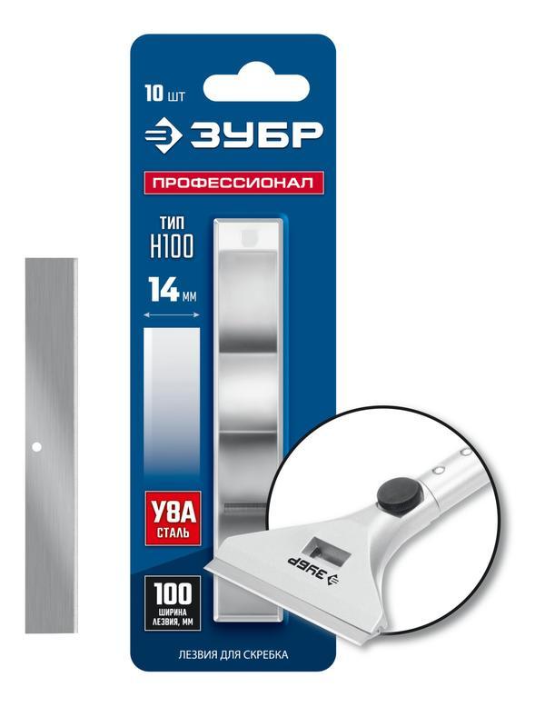 ЗУБР 100 мм лезвие 10 шт