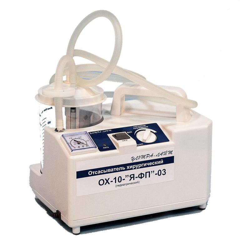 Отсасыватель хирургический портативный ОХ-10-Я-ФП-03, 18л/ч Ферропласт