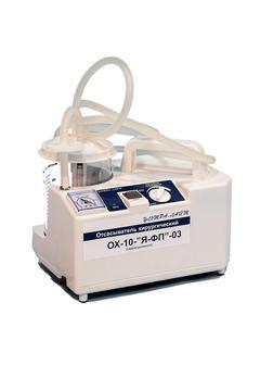 Отсасыватель хирургический портативный ОХ-10-Я-ФП-03, 18л/ч Ферропласт