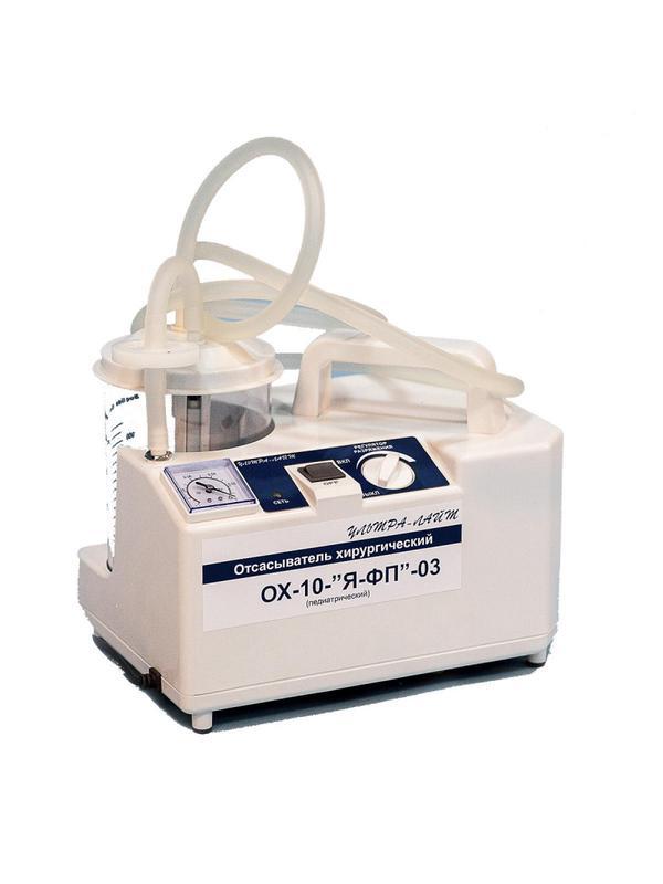 Отсасыватель хирургический портативный ОХ-10-Я-ФП-03, 18л/ч Ферропласт