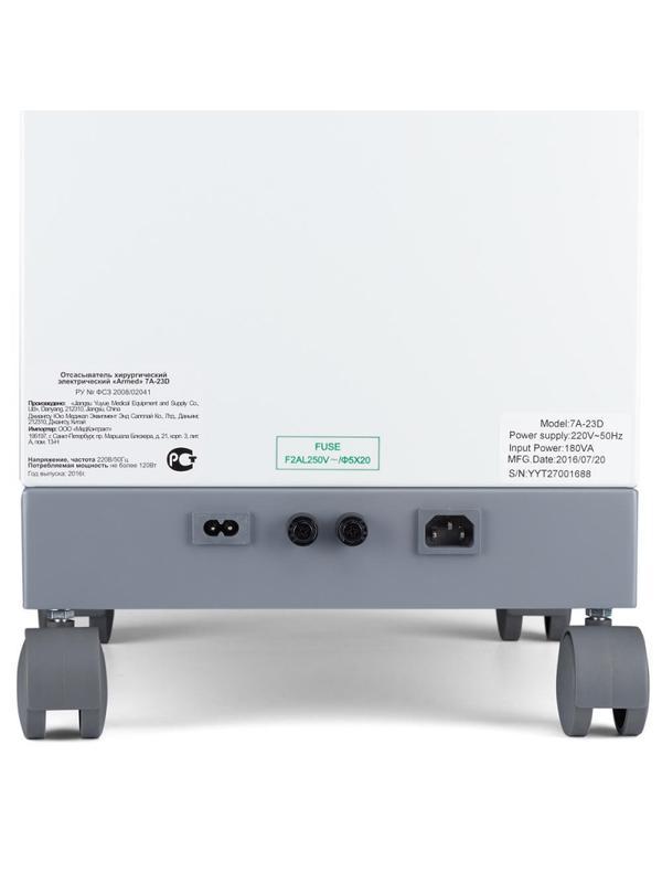 Отсасыватель хирургический 7A-23D  Armed