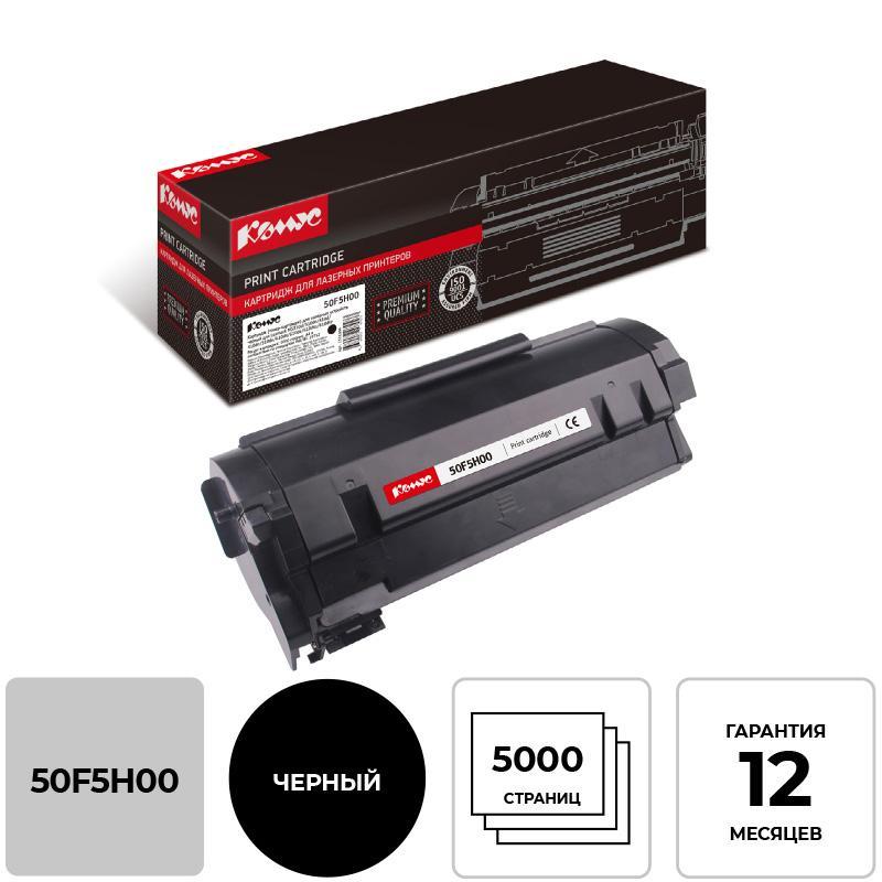 Тонер-картридж КОМУС 50F5H00 чер. для Lexmark   MS310/410/510