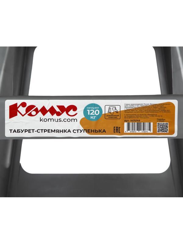 Стремянка Табурет - стремянка ступенька серая Комус