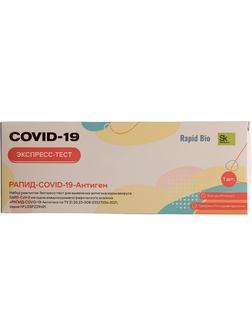 Тест Экспресс на антиген Covid-19 SARS-CoV-2-ИХА Rapid Bio 1 шт комплект №5
