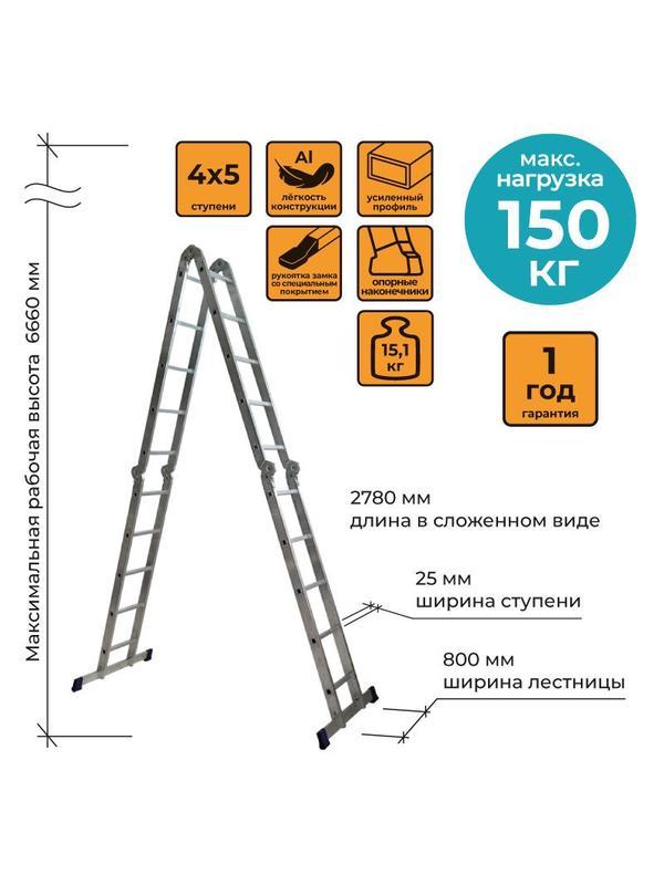 Лестница шарнирная алюминиевая 4х5 ступеней Комус      