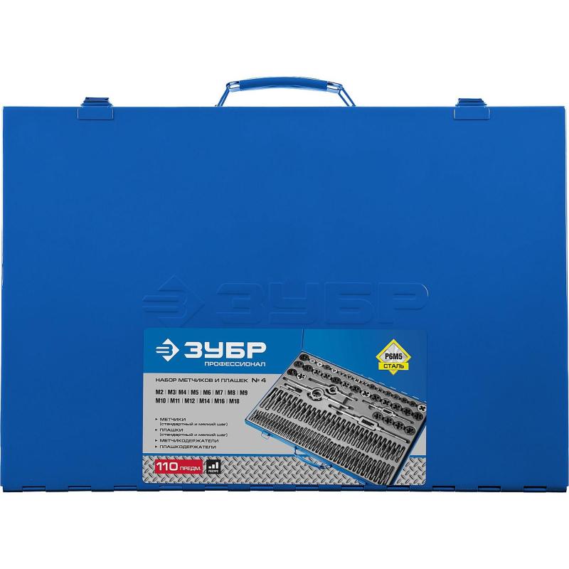 Набор метчиков и плашек ЗУБР 110 предметов, сталь Р6М5 (28110-H110)