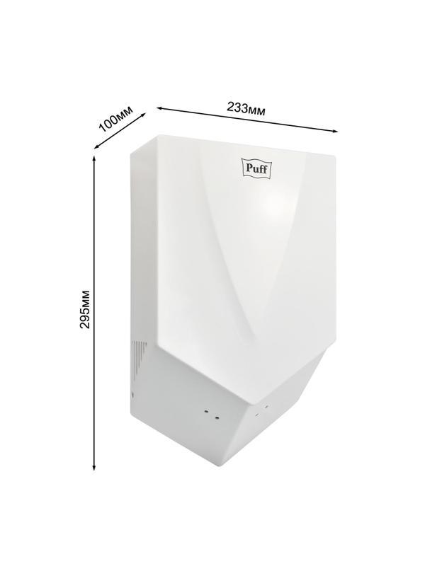 Сушилка для рук электрическая 1,2кВт белая высокоскоростная Puff-8802