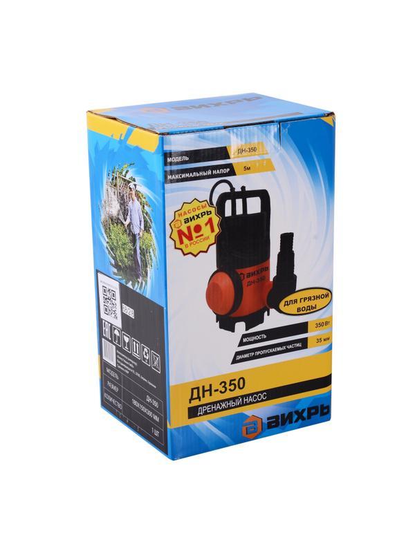 Насос дренажный Вихрь ДН-350 (68/2/8)