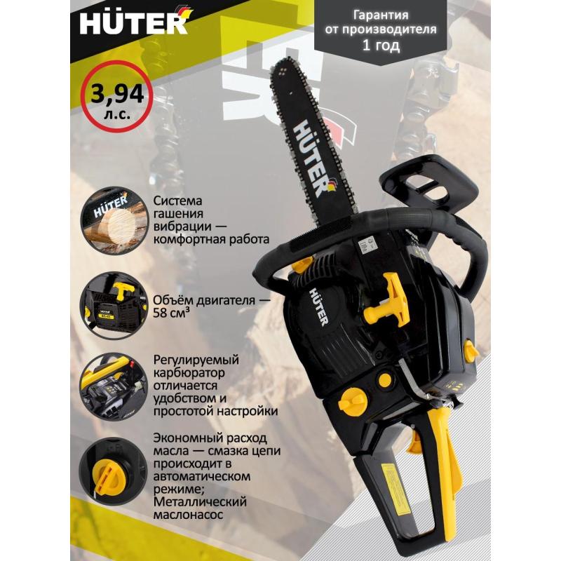 Пила цепная Бензопила Huter BS-62 (70/6/6)