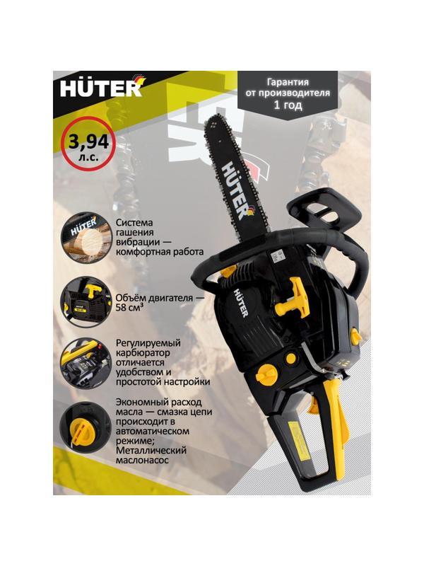 Пила цепная Бензопила Huter BS-62 (70/6/6)