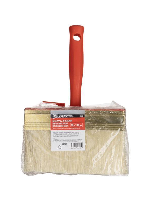 Кисть ракля 50х150 мм, искусст.щетина, пласт.ручка MTX 84129