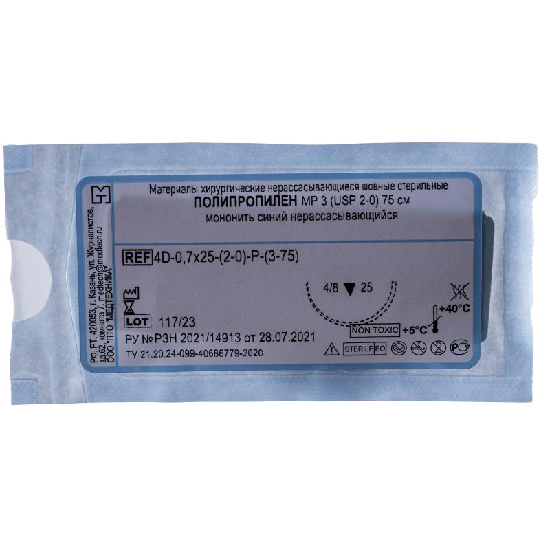 Шовный материал ПОЛИПРОПИЛЕН 2/0 МР 3 с иглой 4D-0,7x25 (3-75) 75см 20шт/у