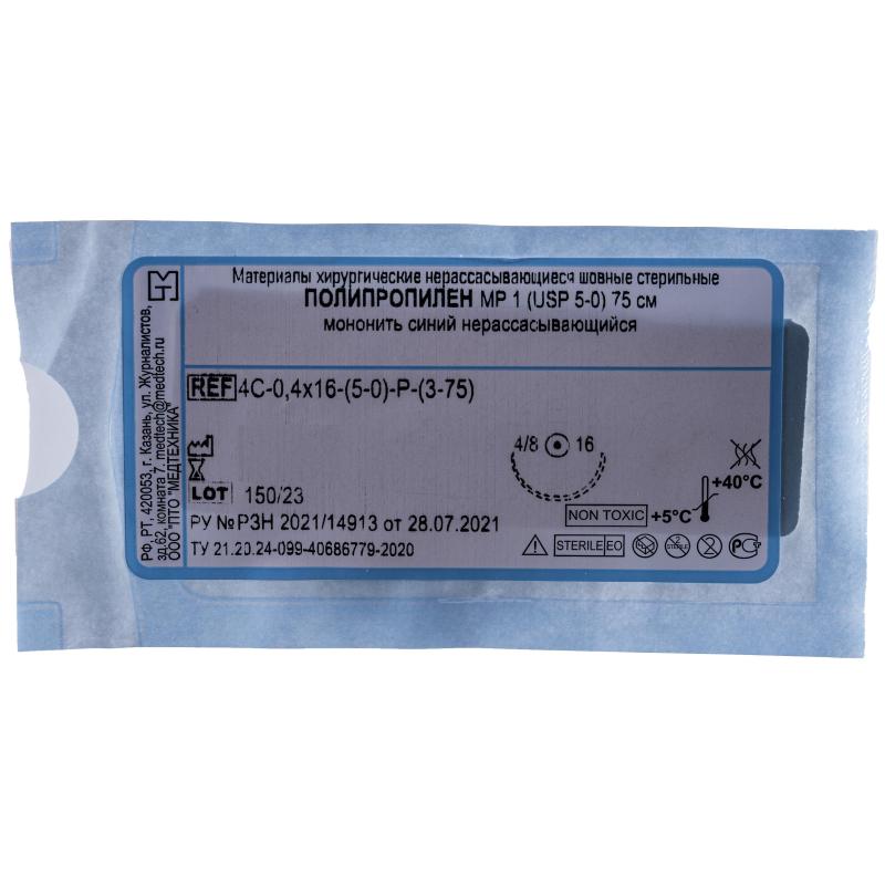 Шовный материал ПОЛИПРОПИЛЕН 5/0 МР 1 с иглой 4С-0,4x16 (3-75)75см 20шт/у Р