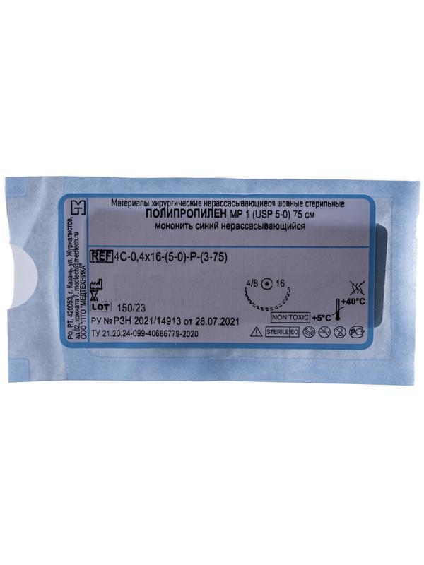 Шовный материал ПОЛИПРОПИЛЕН 5/0 МР 1 с иглой 4С-0,4x16 (3-75)75см 20шт/у Р