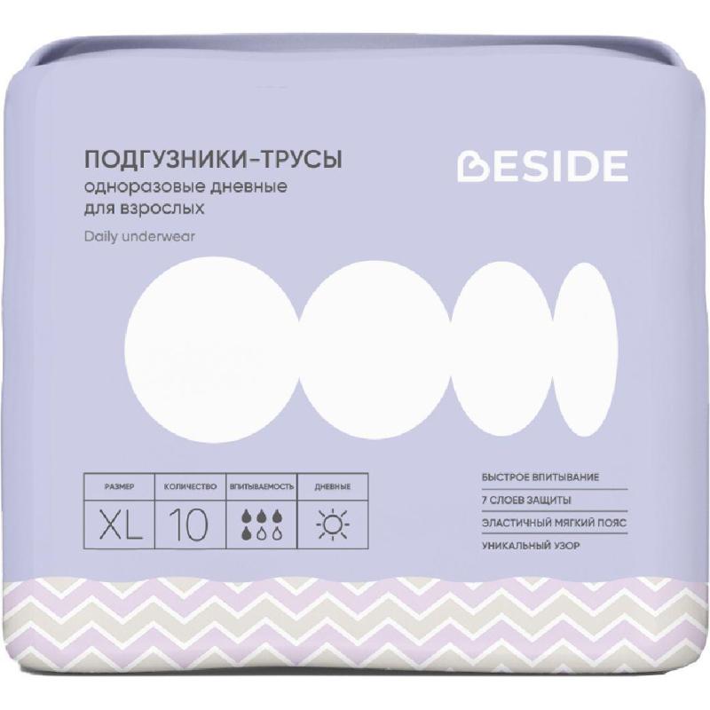 Трусы впитывающие для врослых, Extra Large(XL), BESIDE 10шт/уп
