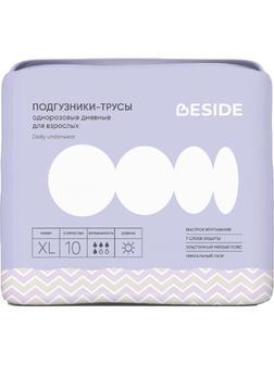 Трусы впитывающие для врослых, Extra Large(XL), BESIDE 10шт/уп