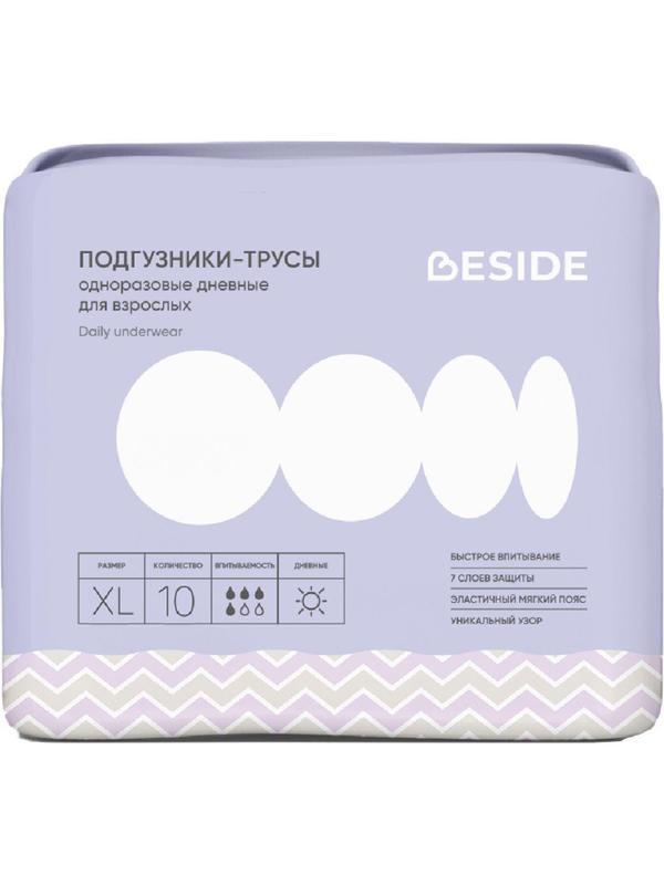 Трусы впитывающие для врослых, Extra Large(XL), BESIDE 10шт/уп