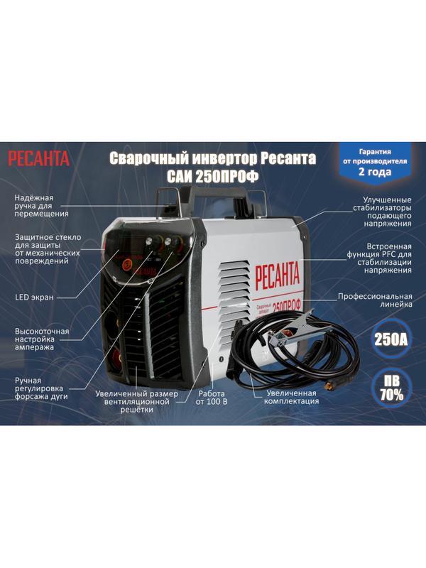 Сварочный аппарат инвертор ММА РЕСАНТА САИ 250 ПРОФ (65/31)