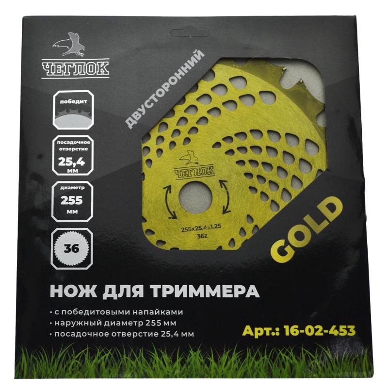 Диск Чеглок для триммера 255х25.4х36 Двусторонний Gold, (50) 16-02-453