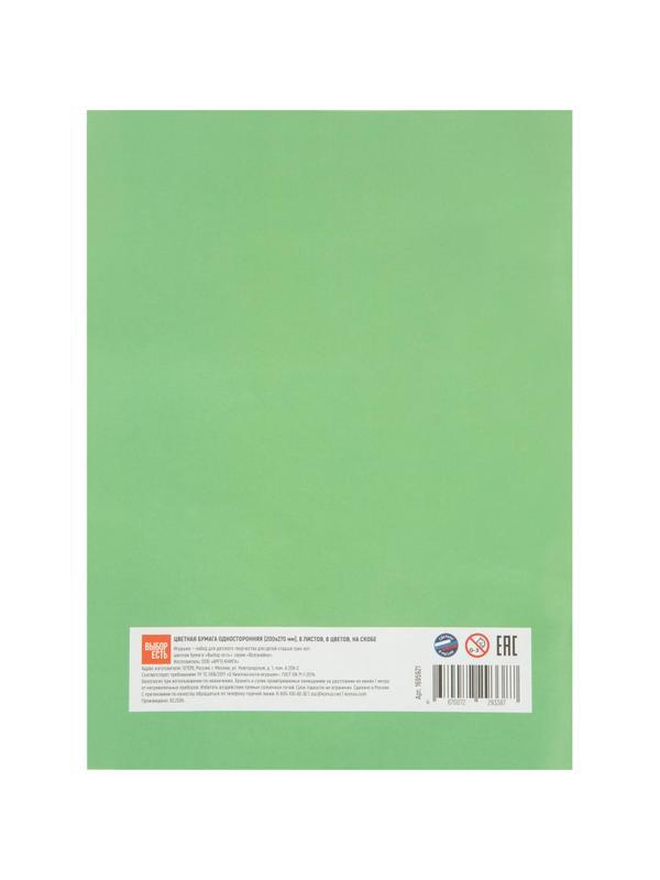 Бумага цветная Всезнайка 8л.8цв.одностор.газетная скоба обл.офсет