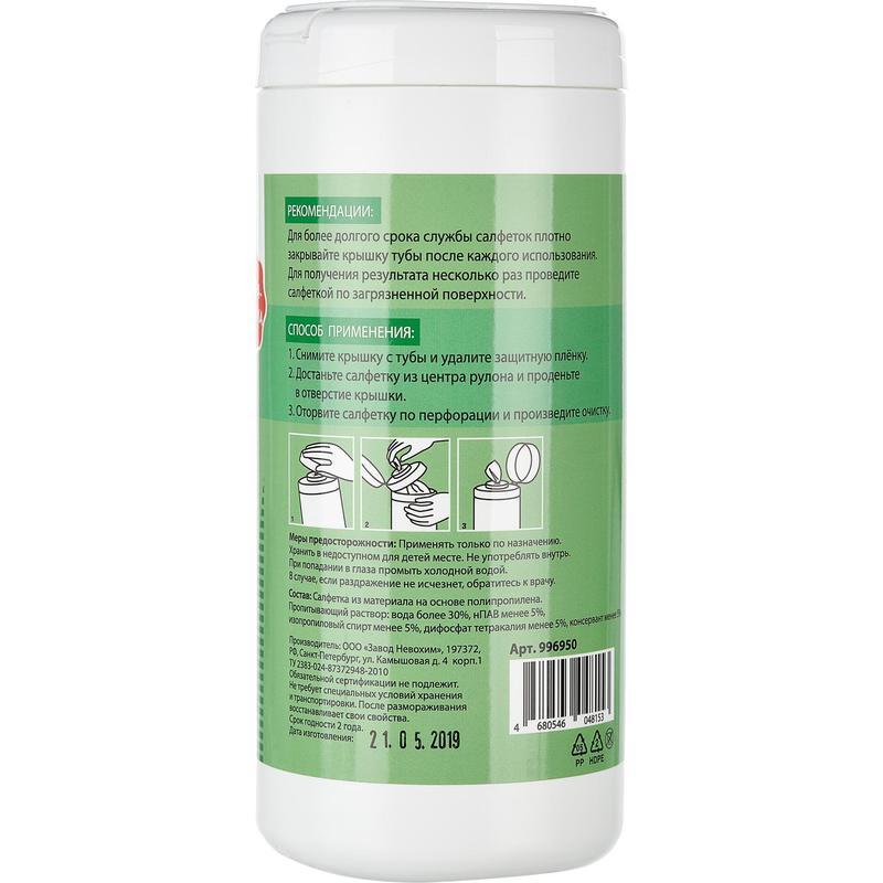 Салфетки влажные КОМУС для очистки маркерных досок 50 шт.