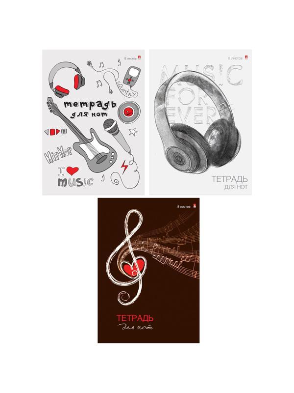 Тетрадь нотная А4 Альт 8л в ассортименте 5-8-011