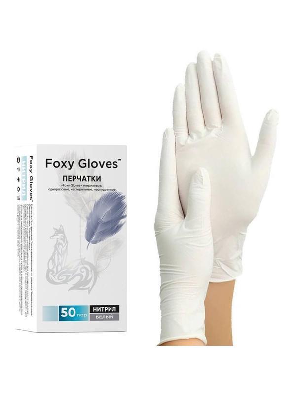 Перчатки нитрил., н/с, н/о,3,5гр./шт,бел.FOXY-GLOVES S 50 п/уп ШК5607/08669
