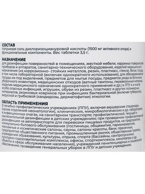 Дезсредство Санивал Р 300 шт/уп