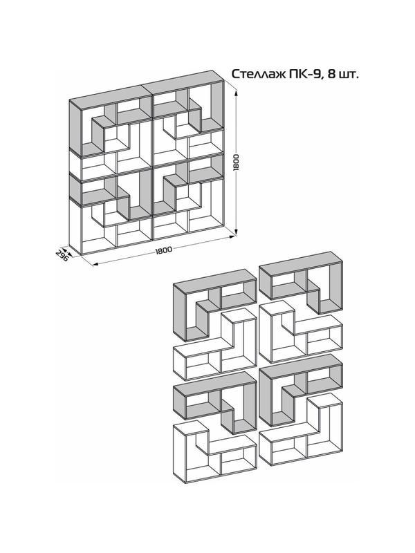 Полка книжная Сокол ПК-9, венге