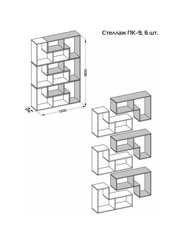 Полка книжная Сокол ПК-9, венге