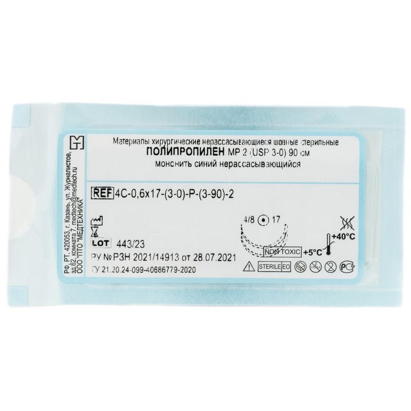 Шовный материал ПОЛИПРОПИЛЕН 3/0 MР 2 с 2 иглами 4C-0,6x17, 90см 20шт/уп