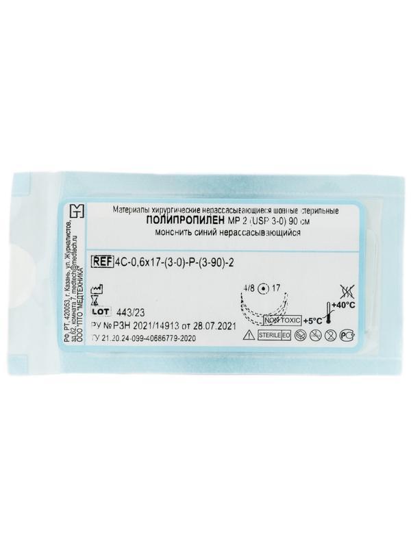 Шовный материал ПОЛИПРОПИЛЕН 3/0 MР 2 с 2 иглами 4C-0,6x17, 90см 20шт/уп
