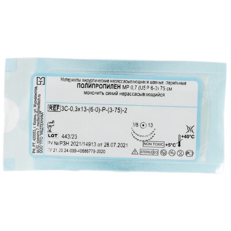Шовный материал ПОЛИПРОПИЛЕН 6/0 MР 0,7 с 2 иглами 3C-0,3x13 75см 20шт/уп