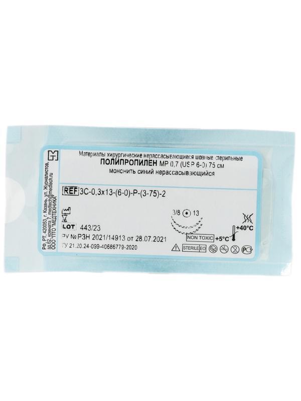 Шовный материал ПОЛИПРОПИЛЕН 6/0 MР 0,7 с 2 иглами 3C-0,3x13 75см 20шт/уп