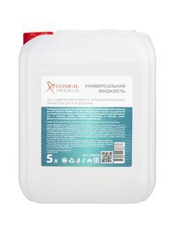 Антисептик кожный Clinical Program Skin (бесспиртовой) 5 л