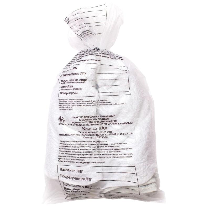 Пакет для мед.отходов кл.А белый  500x600х08мкм, 30 л, 100 шт/уп, СЗПИ