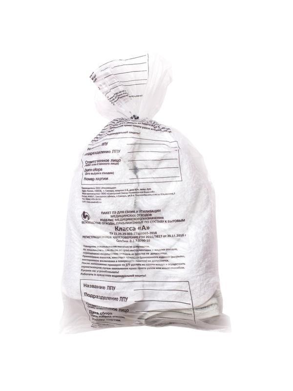 Пакет для мед.отходов кл.А белый  500x600х08мкм, 30 л, 100 шт/уп, СЗПИ