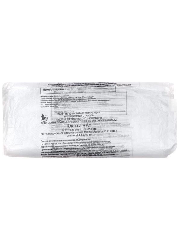Пакет для мед.отходов кл.А белый  500x600х08мкм, 30 л, 100 шт/уп, СЗПИ