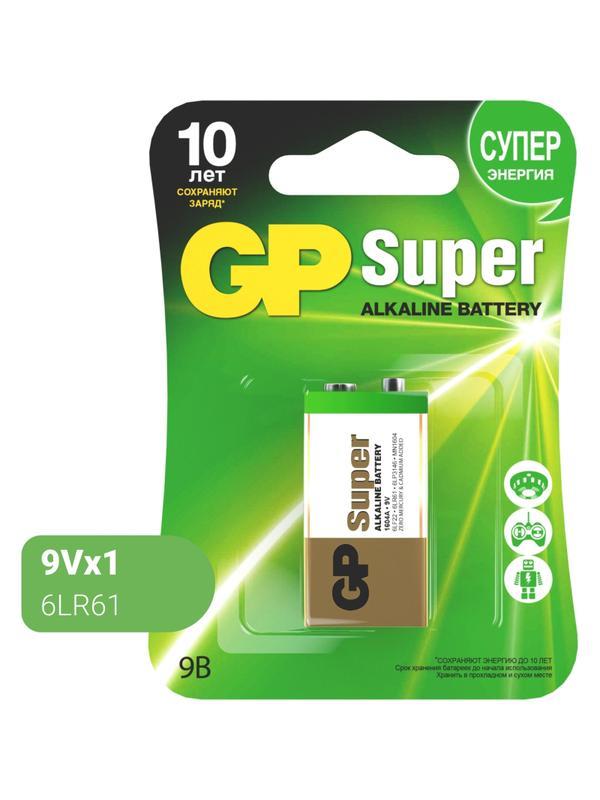 Батарейка GP Super 6LR61/Крона 9V/1604A алкалин 1шт/бл (GP1604A-5CR1)
